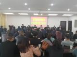 市城管局召开党风廉政建设工作会议暨重点工作部署会