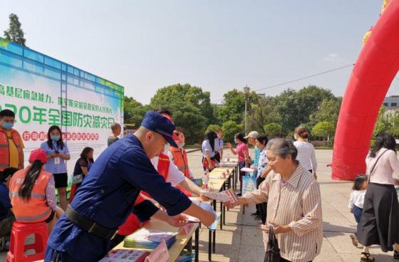 我市开展“防灾减灾日”消防宣传教育活动