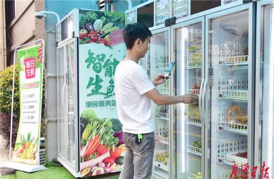 扫码即开柜  果蔬任你选——智慧购物进入鹰潭居民小区