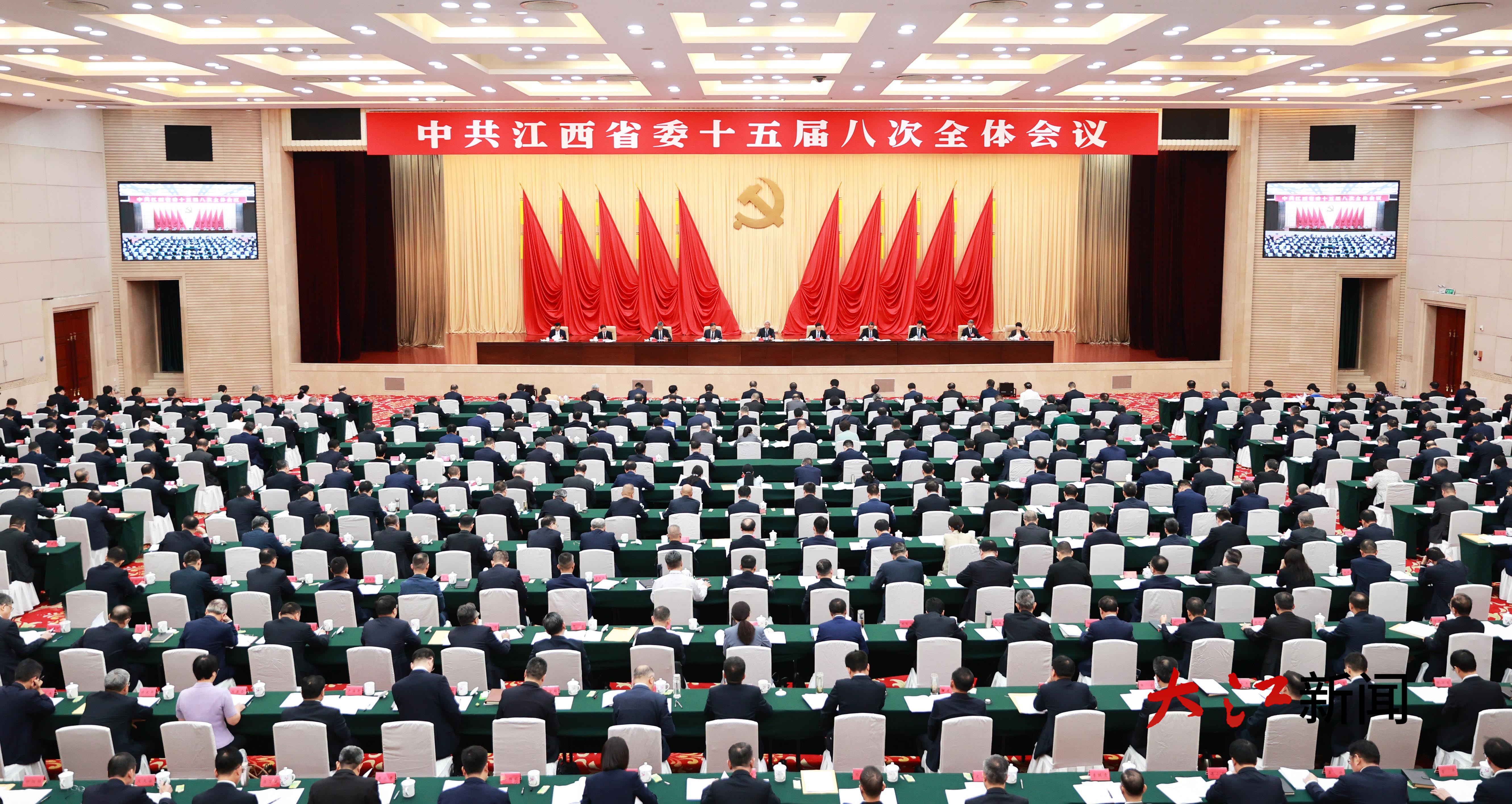 中国共产党江西省第十五届委员会第八次全体会议决议