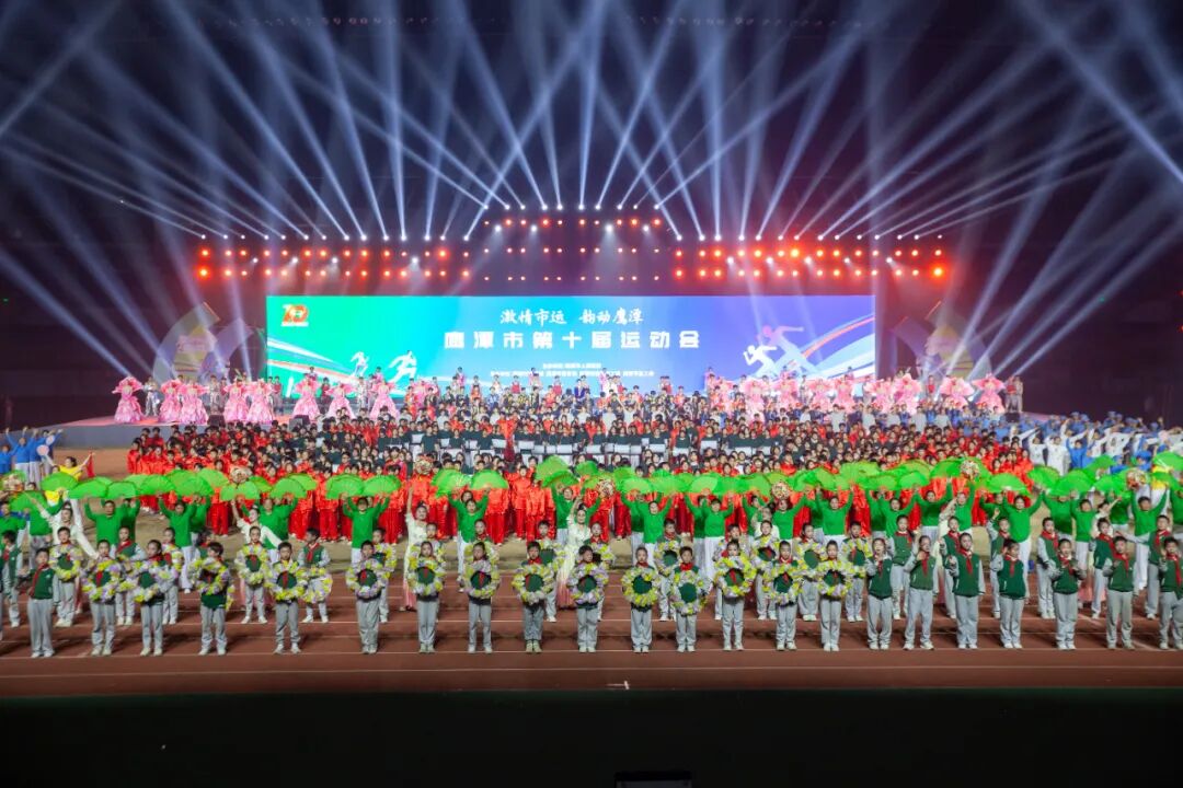 超燃!鹰潭市十运会开幕式举行