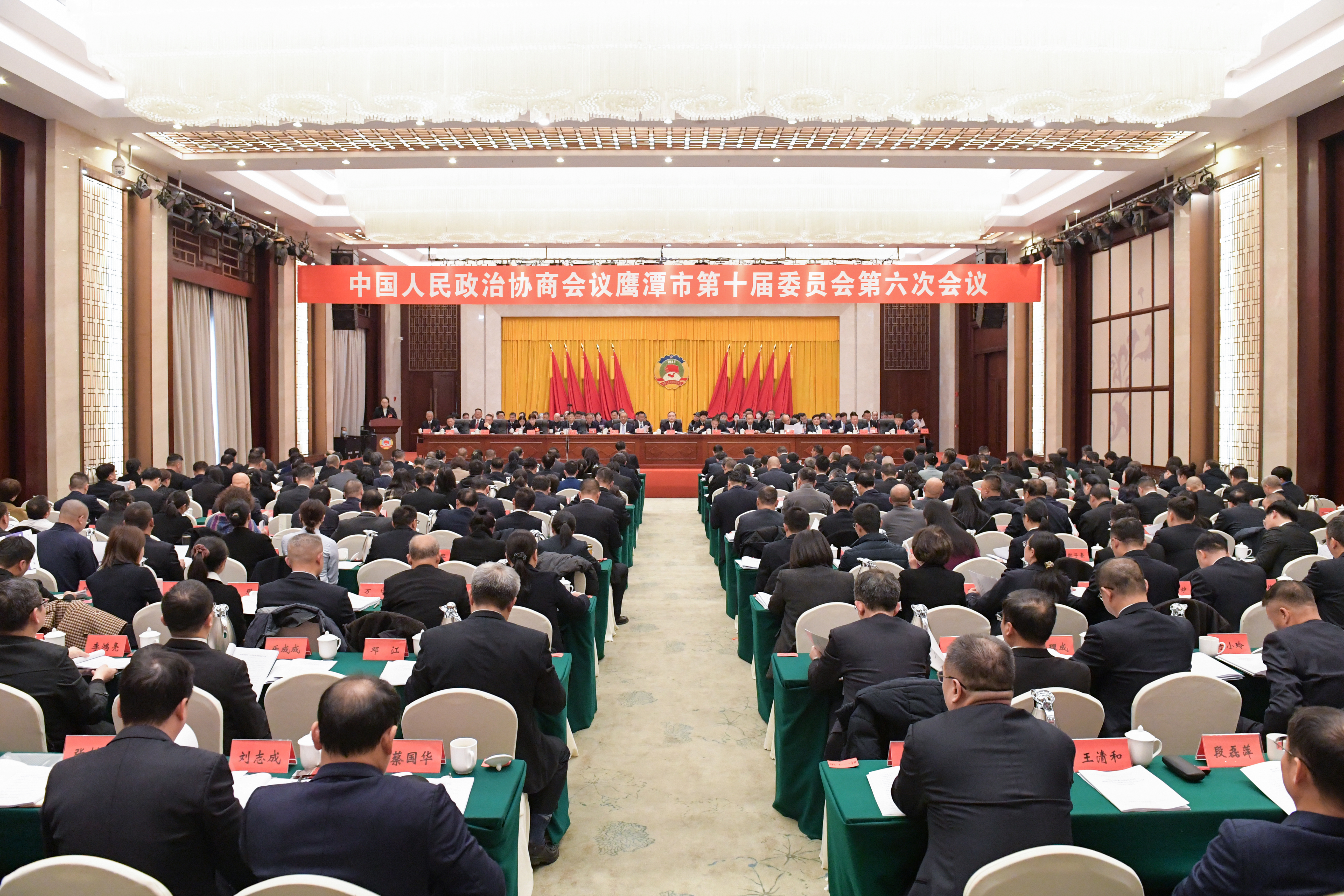 市政协十届六次会议开幕