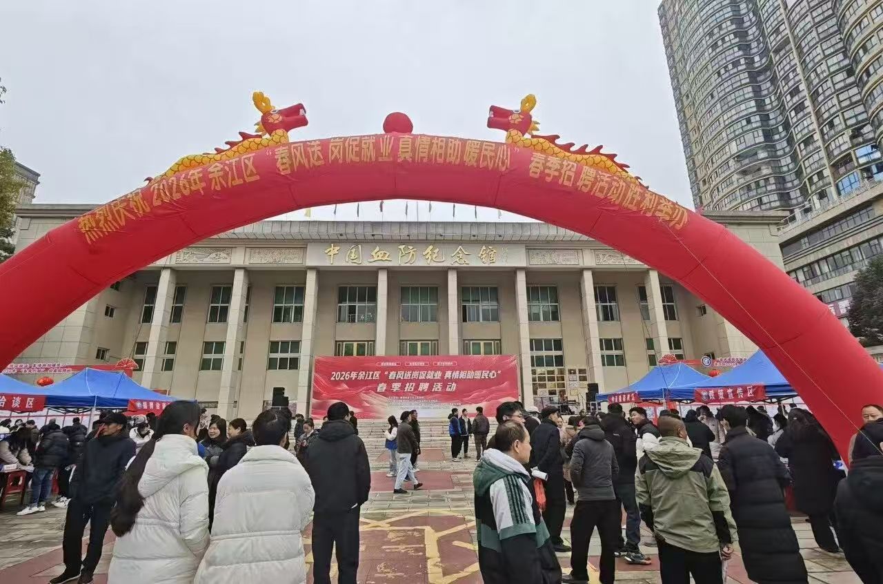 余江区：搭建政企对接桥梁 以稳就业托举万家幸福