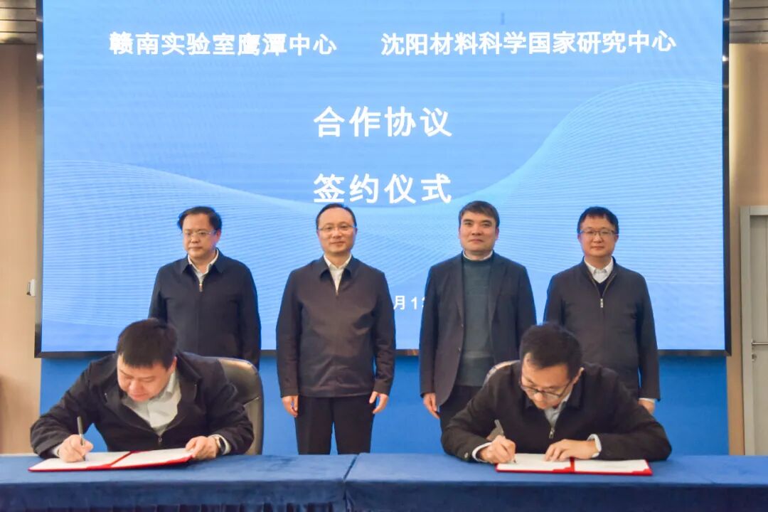 鹰潭市2026年“书记部长进校园”——中国科学院金属研究所科技成果专场对接活动举行