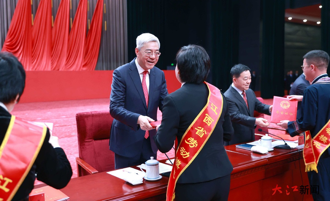 江西省劳动模范和先进工作者表彰大会召开 尹弘讲话 叶建春主持
