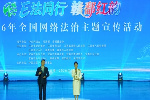2026年“E法同行”全国网络法治主题宣传江西站活动启动