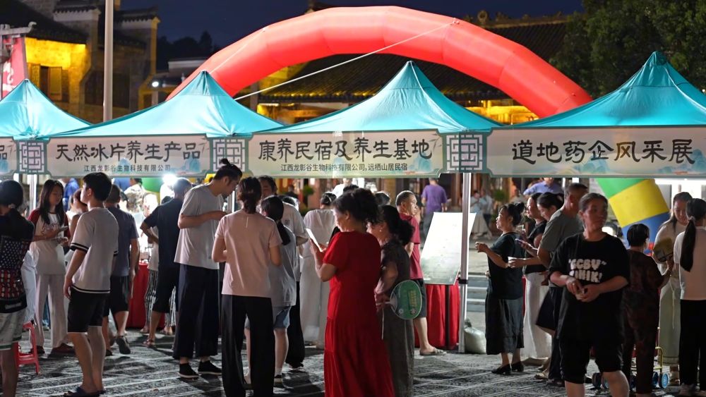 龙虎山：康养文化融入古镇夜市