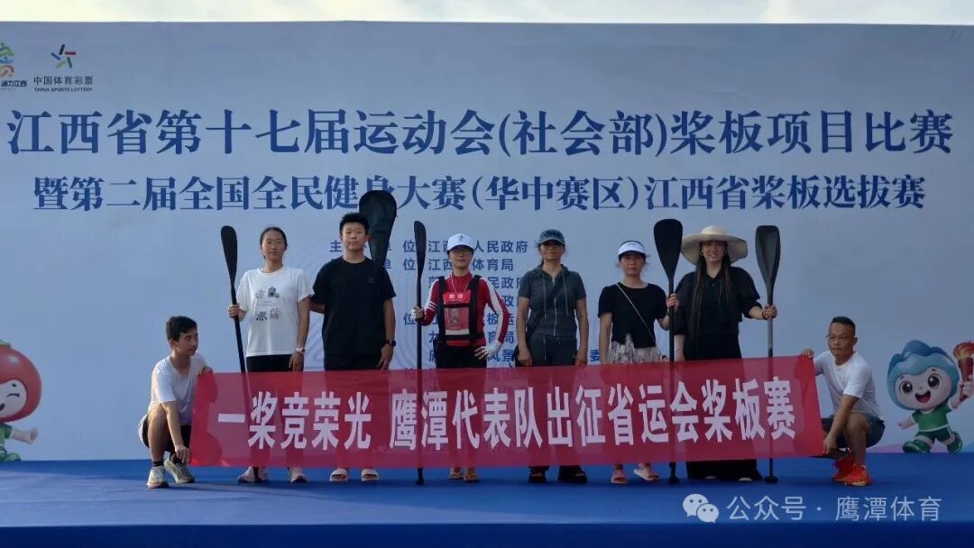 赞!鹰潭桨板队在省运会斩获3金8银10铜!