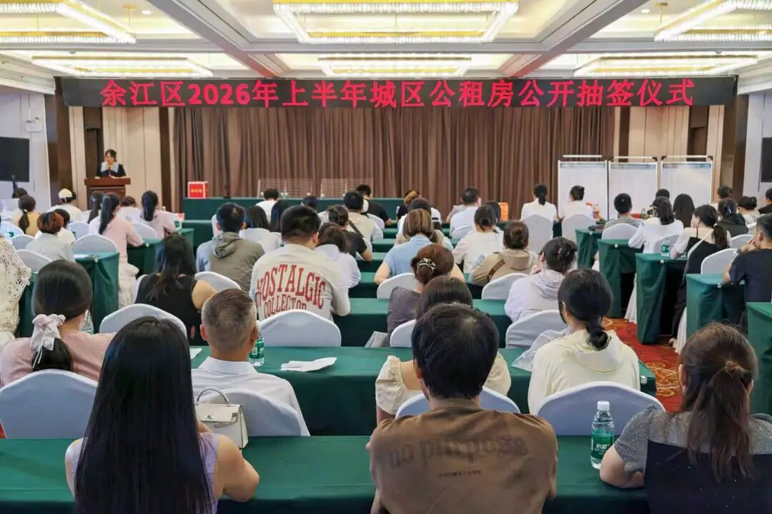 阳光配租暖民心 余江区92户困难家庭圆梦安居