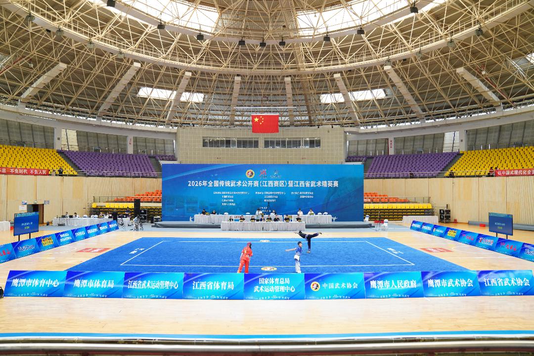 2026年全国传统武术公开赛(江西赛区)在我市举办