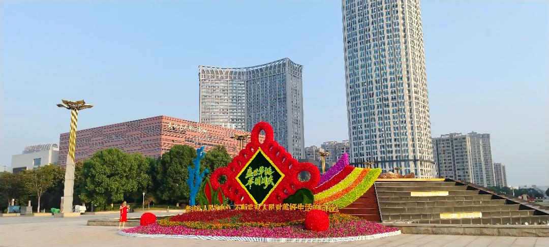 节日氛围拉满!鹰潭布置景观喜迎国庆