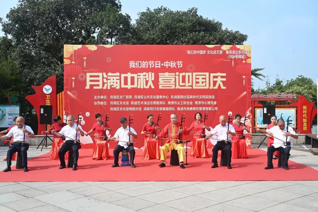 月湖区：月满中秋贺华诞 邻里欢聚暖家园