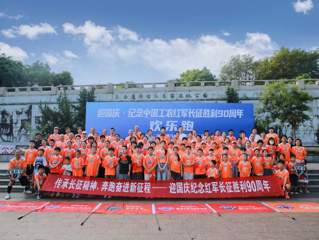 迎国庆 忆长征!鹰潭百人奔跑，跑出最美爱国姿态